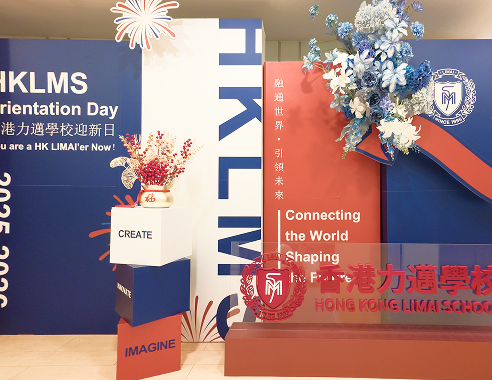 香港力邁學校活動展示區